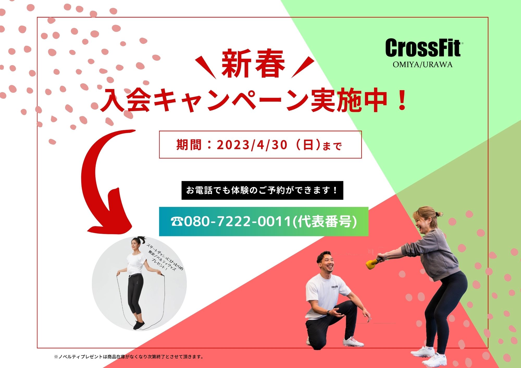 CrossFitOmiya